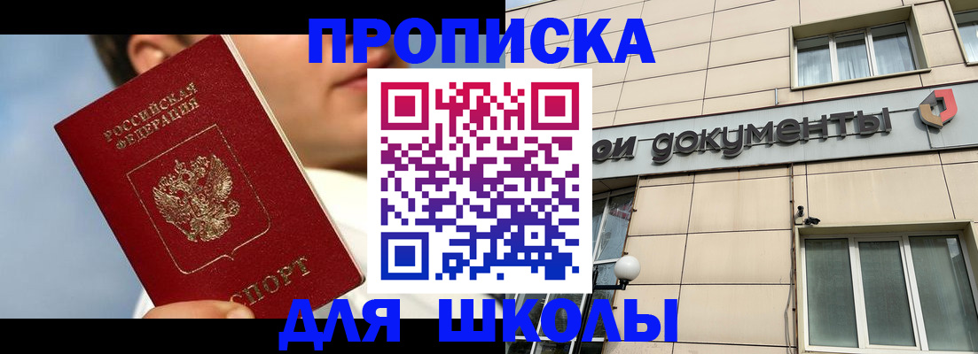 прописка от собственника в Кувшиново