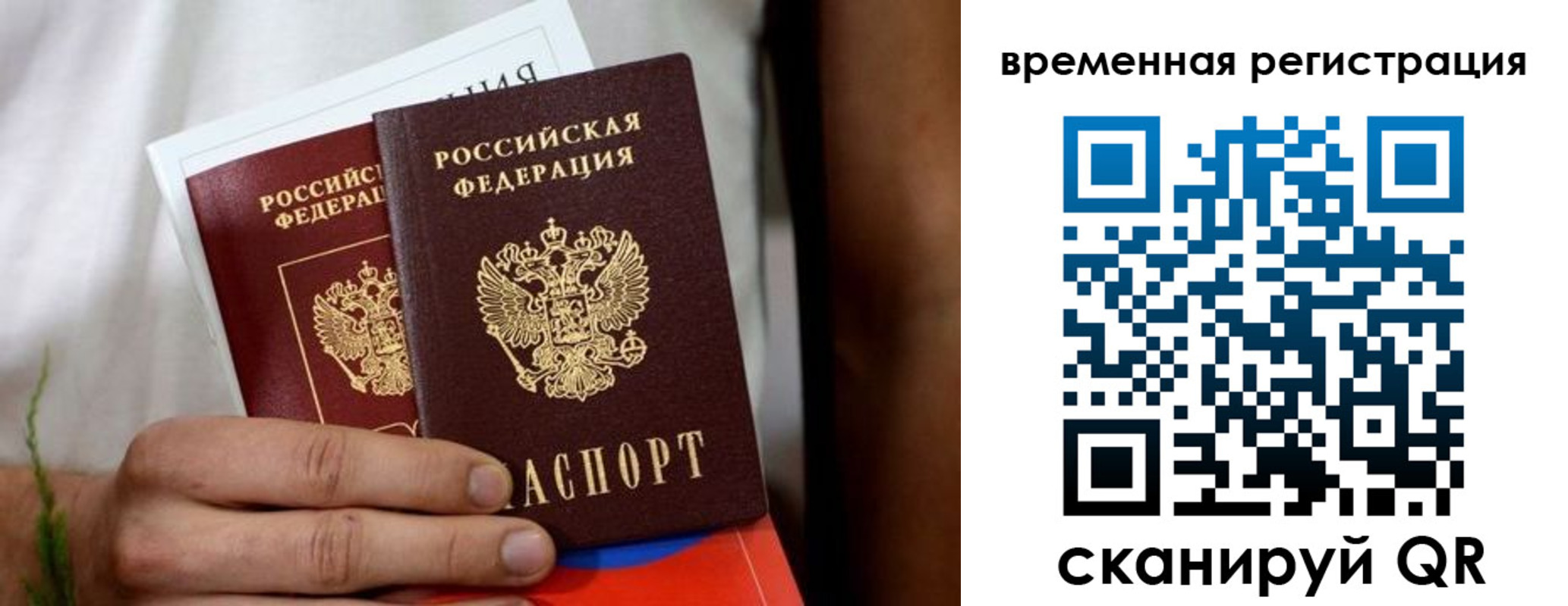 прописка паспорт в Кувшиново