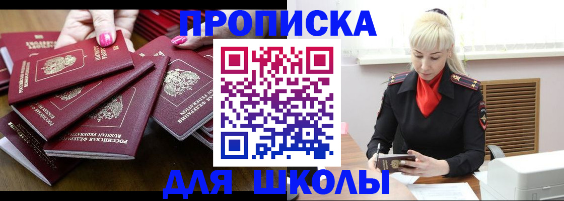 прописка для кредита в Кувшиново