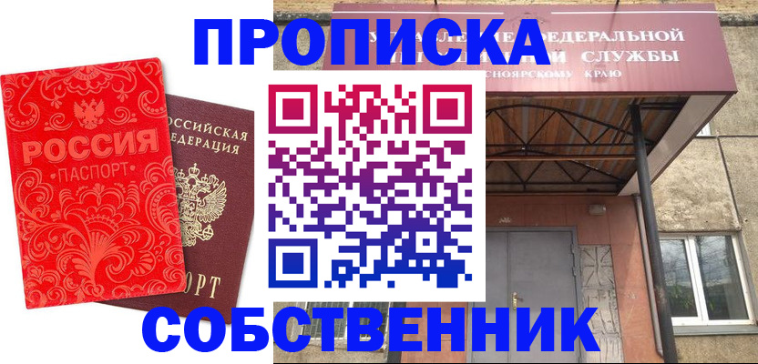 временная регистрация законно в Кувшиново