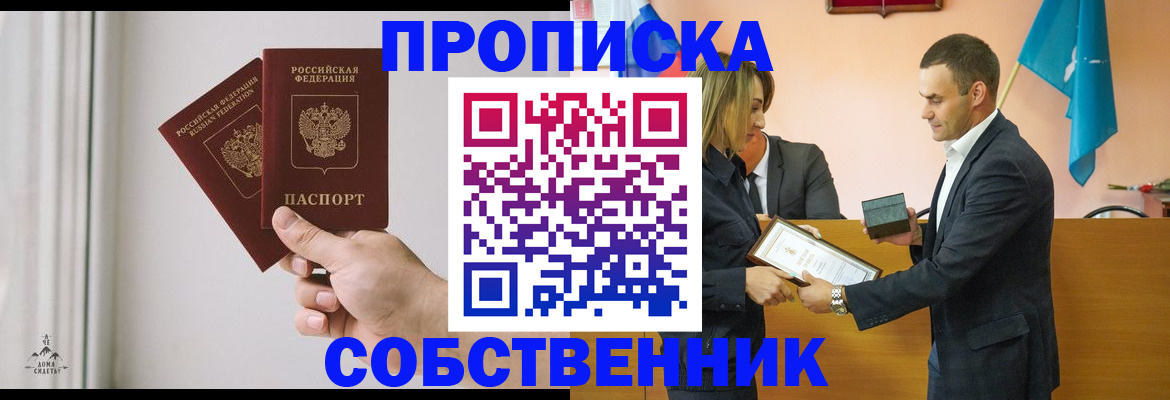 временная регистрация для всех в Кувшиново